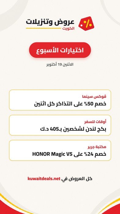 ستوري اختيارات الأسبوع: ڤوكس سينما وأوقات للسفر ومكتبة جرير